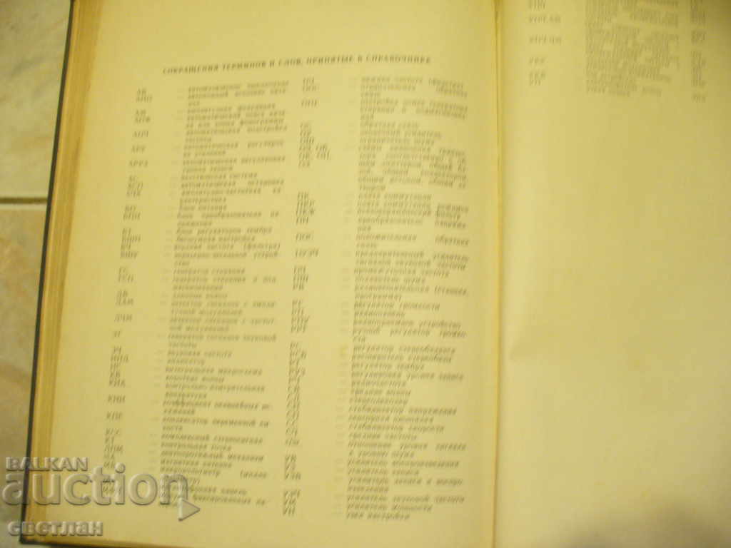Δημοπρασία ΣΕΤ ΡΑΔΙΟΟΔΗΓΩΝ Δημοπρασία ΣΕΤ ΡΑΔΙΟΟΔΗΓΩΝ