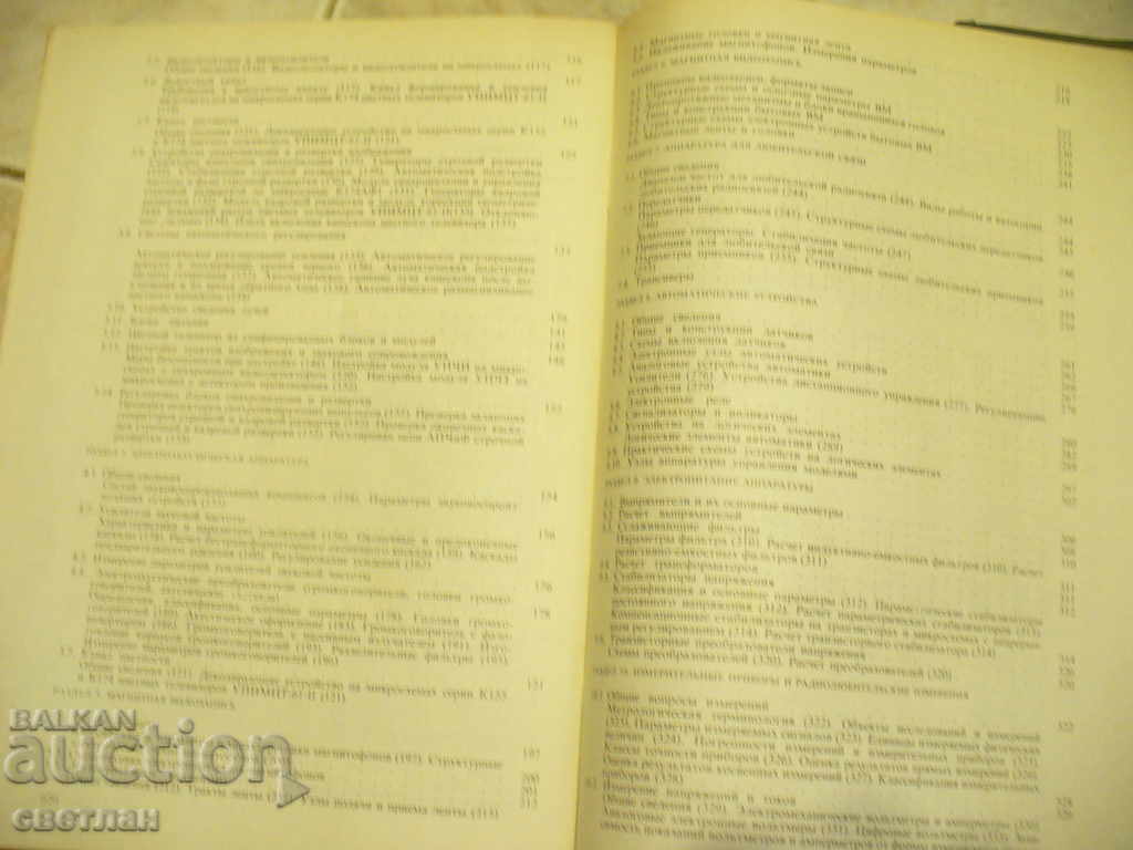 ΣΕΤ ΡΑΔΙΟΟΔΗΓΩΝ - 5 ΣΕΤ ΡΑΔΙΟΟΔΗΓΩΝ - 5