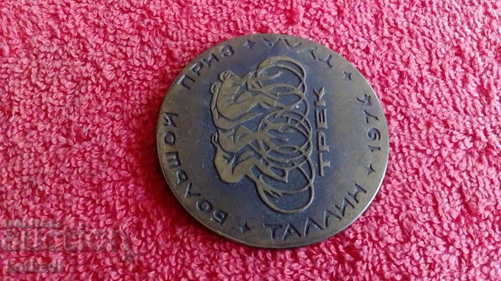 Auction Bronze plaque BOLSHOY PRIZE TALLINN 1974 TULA cycling Auction Bronze plaque BOLSHOY PRIZE TALLINN 1974 TULA cycling