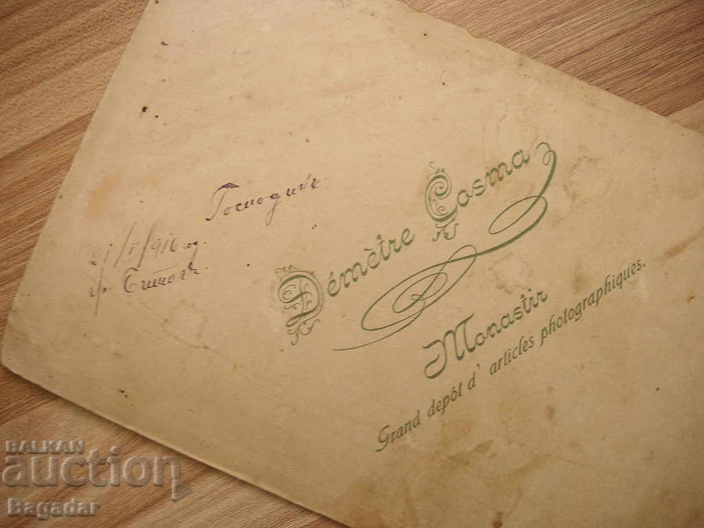 Η στρατιωτική βολή του βασιλιά με τιμή 15.00 BGN | € 7.67