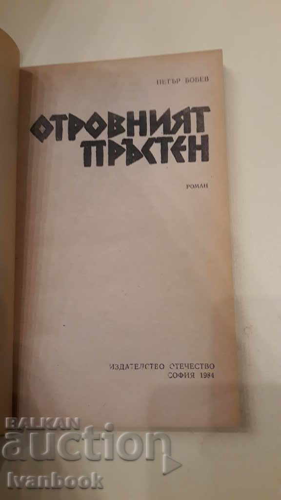 Auction Peter Bobev - The Poison Ring Auction Peter Bobev - The Poison Ring