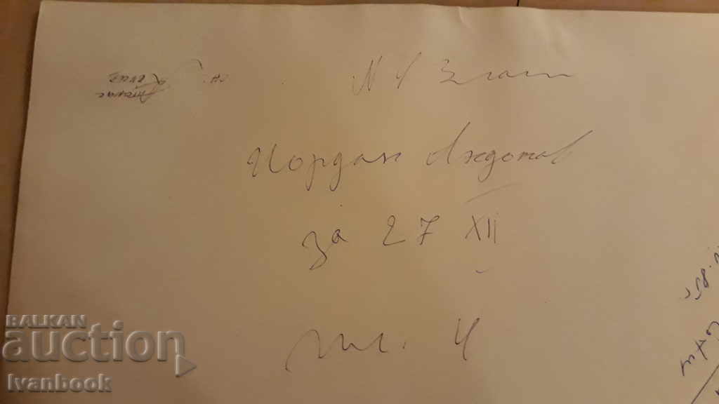 An old photo of Lyudmila Gurchenko 1985 Sofia Airport with price 9.00 BGN | € 4.60 An old photo of Lyudmila Gurchenko 1985 Sofia Airport with price 9.00 BGN | € 4.60