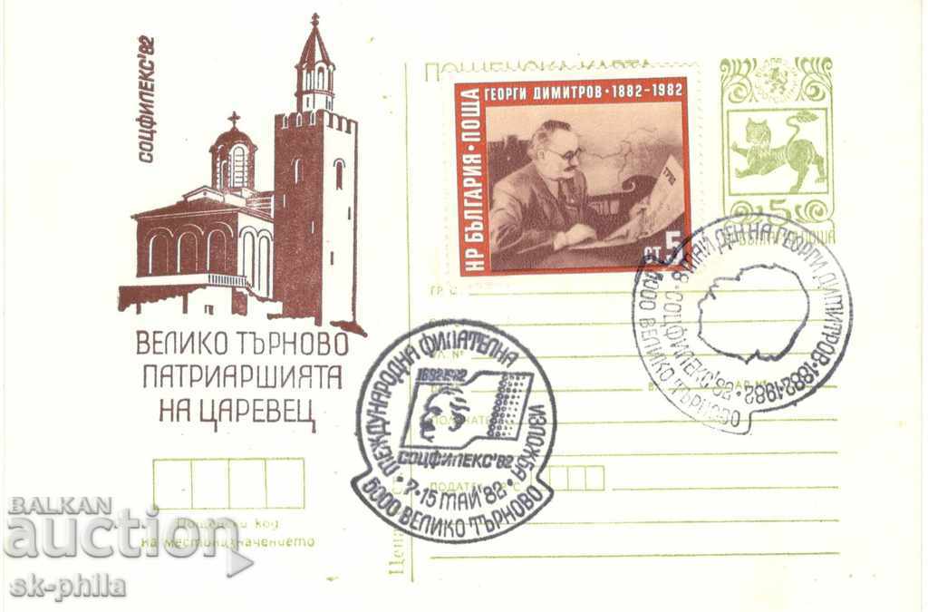 Carte poștală - Socfilex 82