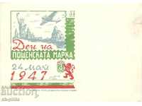 Postcard - Postage stamp day