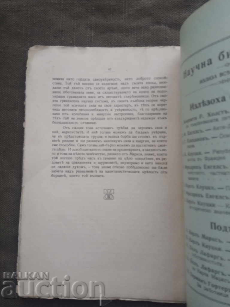 Auction Karl Marx and its historical significance. Karl Kautsky Auction Karl Marx and its historical significance. Karl Kautsky