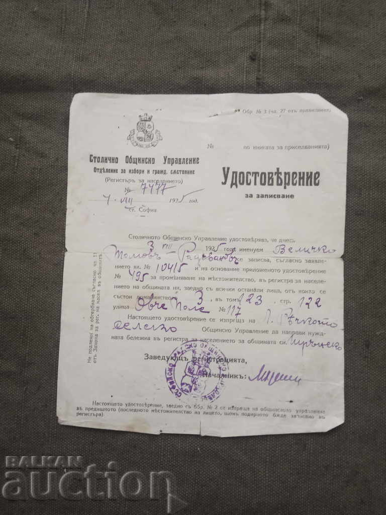 Registration Certificate Sofia 1925