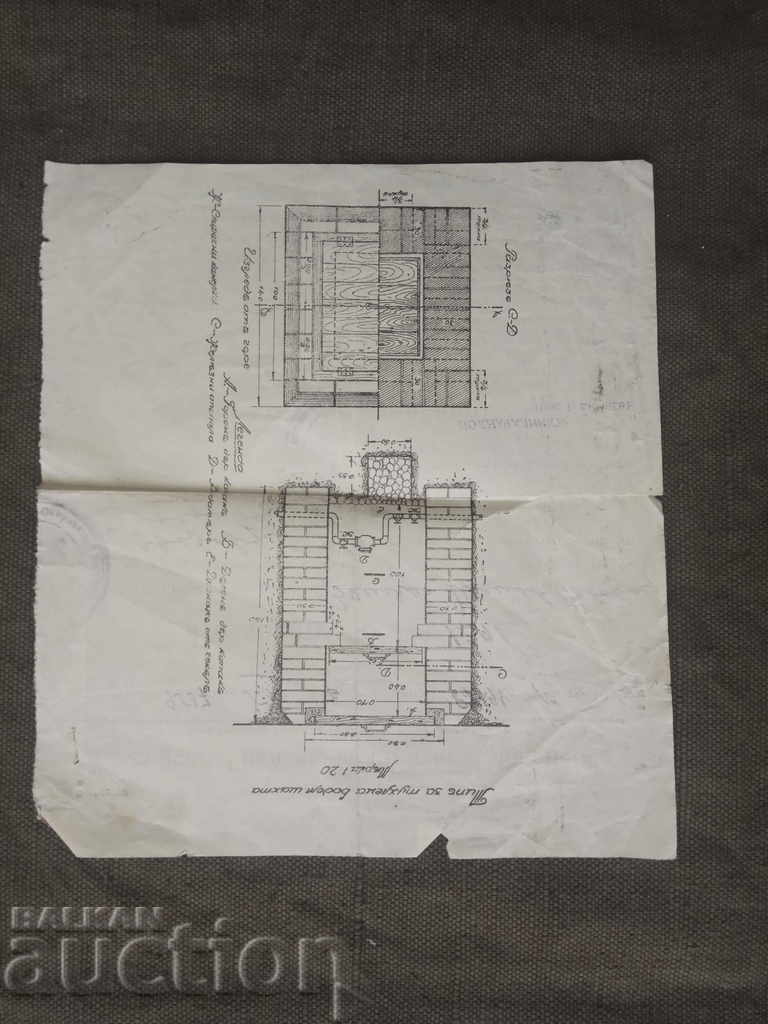 Permit 1936 Sofia for connection to the city water supply system with price 10.00 BGN | € 5.11 Permit 1936 Sofia for connection to the city water supply system with price 10.00 BGN | € 5.11