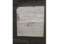 Позволително 1936 София за свързване с градския водопровод