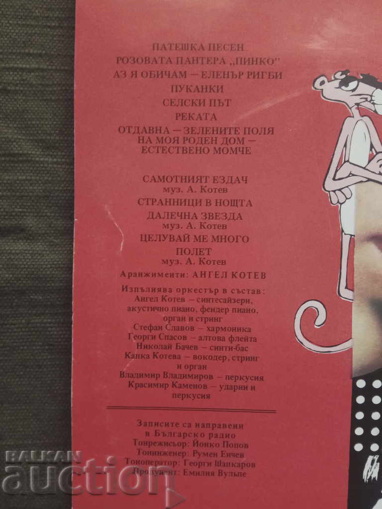 Auction VTA 11240 Mood at Midnight 2 Angel Kotev Auction VTA 11240 Mood at Midnight 2 Angel Kotev