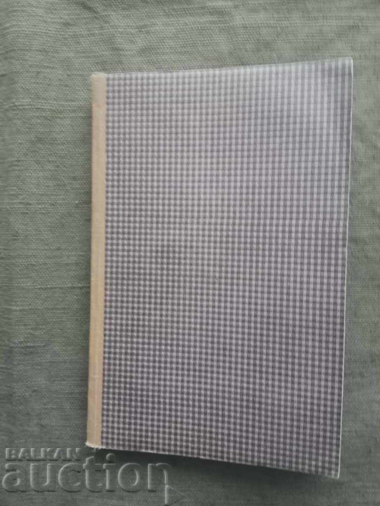 The dictatorship of Prince Alexander. Svetozar Pribichevich with price 100.00 BGN | € 51.13 The dictatorship of Prince Alexander. Svetozar Pribichevich with price 100.00 BGN | € 51.13