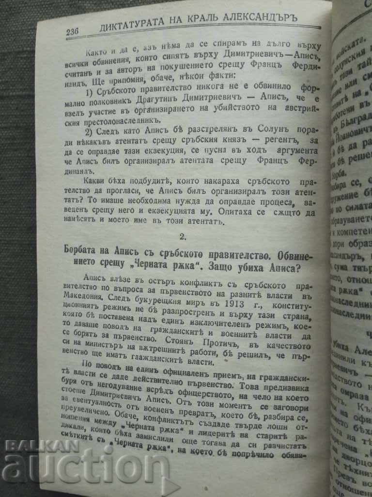 Delivery of The dictatorship of Prince Alexander. Svetozar Pribichevich Delivery of The dictatorship of Prince Alexander. Svetozar Pribichevich