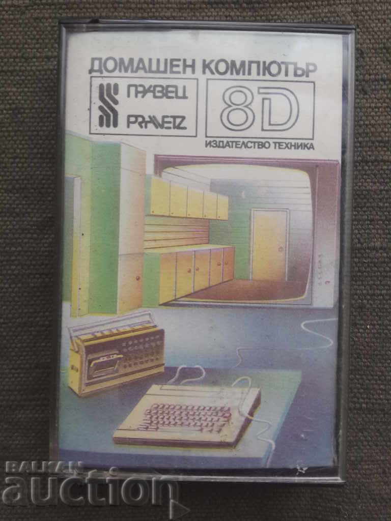 Programs from the book home computer Pravets - 8 E with price 200.00 BGN | € 102.26 Programs from the book home computer Pravets - 8 E with price 200.00 BGN | € 102.26