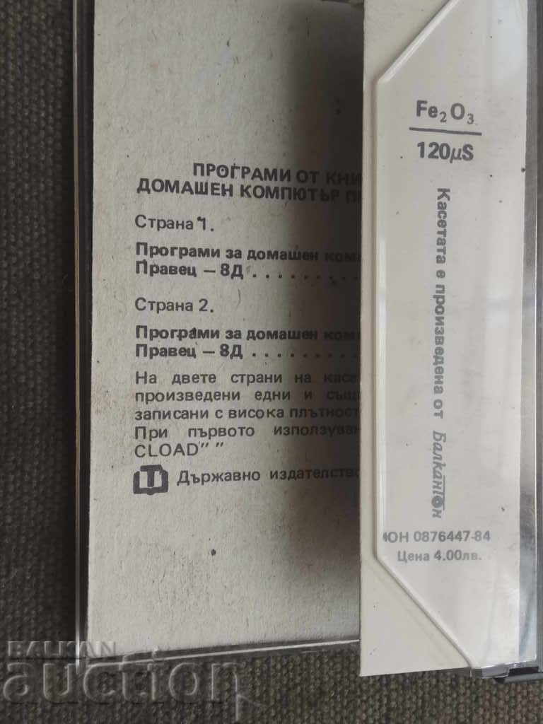 Programs from the book home computer Pravets - 8 E - 5 Programs from the book home computer Pravets - 8 E - 5
