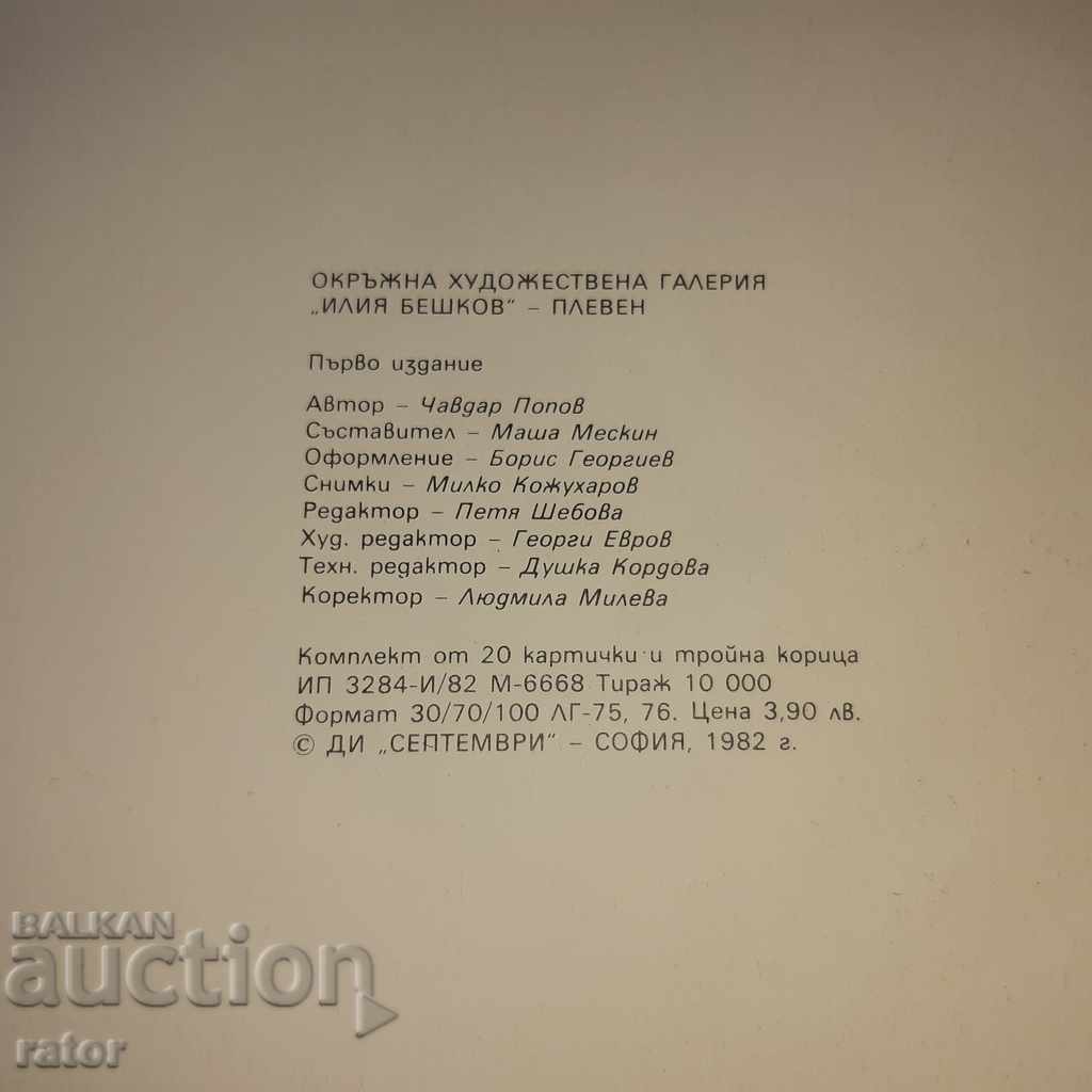 Livrarea Artă, galeria Pleven, 10 pliante cu 200 de cărți poștale, lot 3
