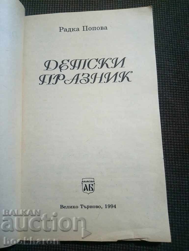 Ziua Copilului cu preț 6.00 BGN | € 3.07 Ziua Copilului cu preț 6.00 BGN | € 3.07