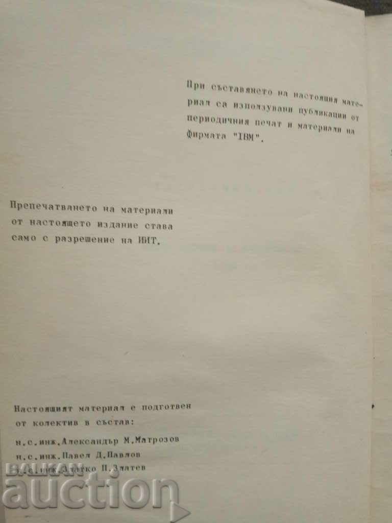 Auction  Izot: Teleworking - System Network Architecture 1977