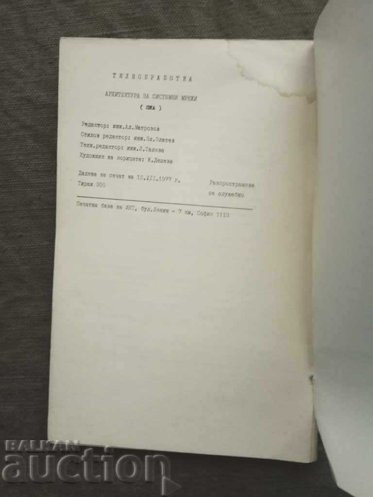 Izot: Teleworking - System Network Architecture 1977 - 5