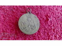 Vechea medalie regală de bronz a Sf. Nicolae și Sf. George