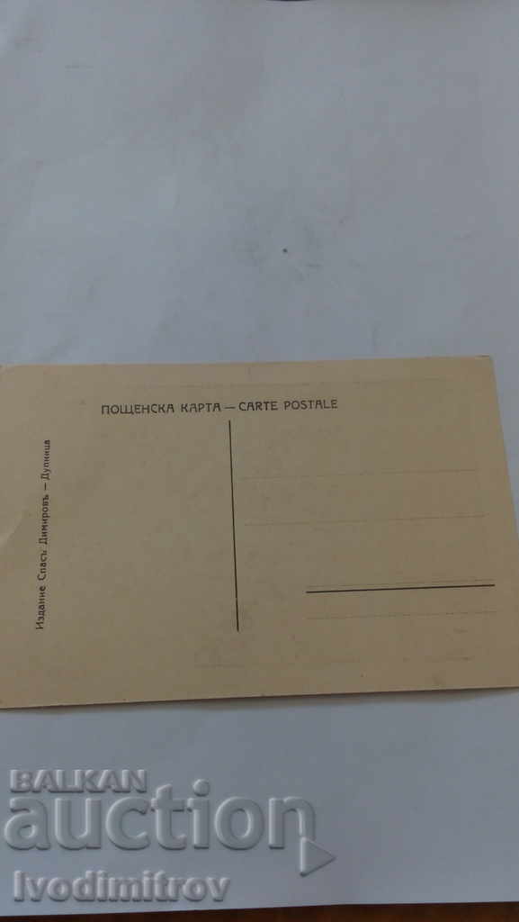 Postcard Rila Monastery Hrelyova Tower 1335 year with price 1.85 BGN | € 0.95