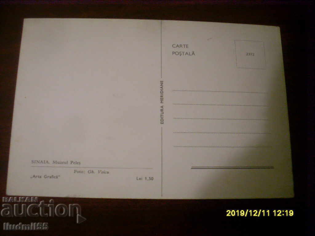 OLD POSTCARD - ROMANIA BLUE with price 0.50 BGN | € 0.26 OLD POSTCARD - ROMANIA BLUE with price 0.50 BGN | € 0.26