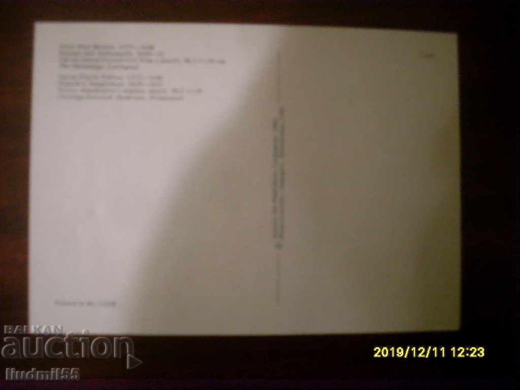 СТАРА ПОЩЕНСКА КАРТИЧКА - ЕРМИТАЖ с цена 0.40 лв. | € 0.20 СТАРА ПОЩЕНСКА КАРТИЧКА - ЕРМИТАЖ с цена 0.40 лв. | € 0.20