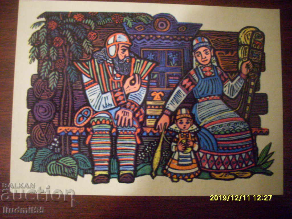 ΠΑΛΑΙΟ ΤΑΧΥΔΡΟΜΙΚΟ ΔΕΛΤΑΡΙΟ - ΡΩΣΙΑ ΠΑΛΑΙΟ ΤΑΧΥΔΡΟΜΙΚΟ ΔΕΛΤΑΡΙΟ - ΡΩΣΙΑ