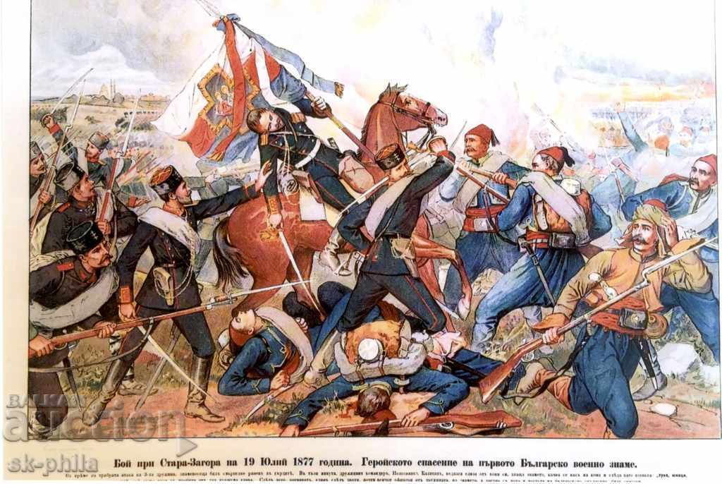 Carte poștală veche - Fotocopie - Bătălia de la Stara Zagora 1877