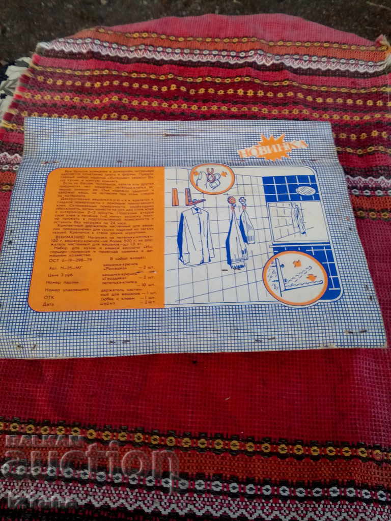 Delivery of An old hanger, hangers Delivery of An old hanger, hangers