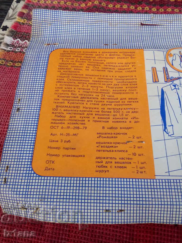 An old hanger, hangers - 5 An old hanger, hangers - 5