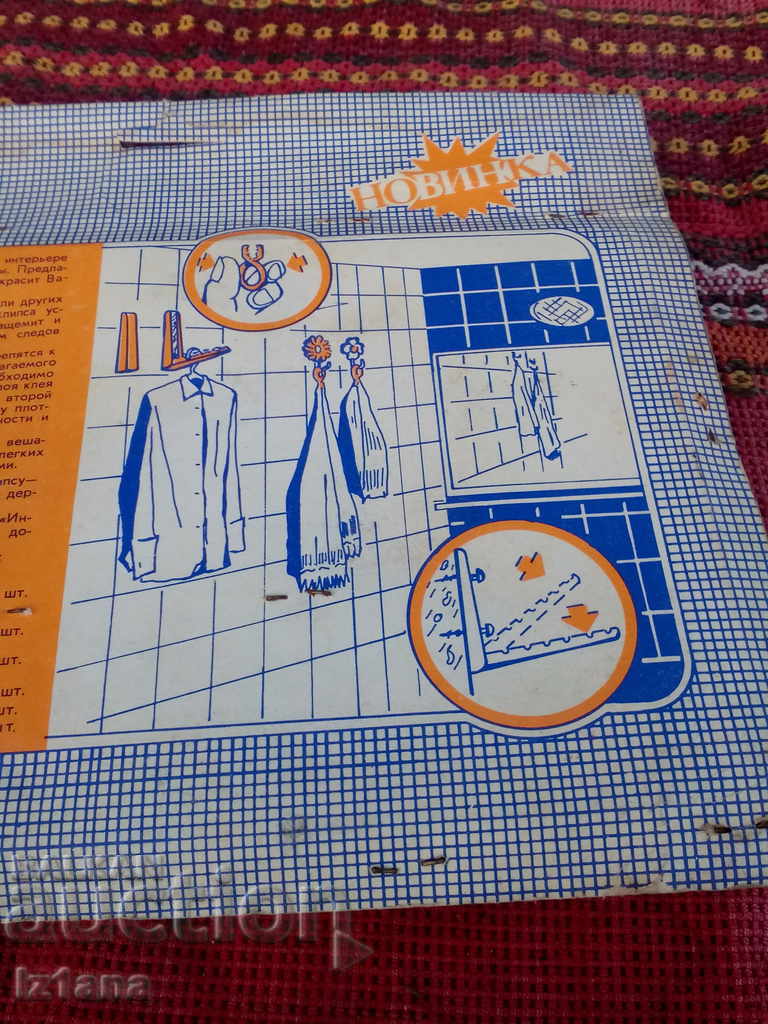 An old hanger, hangers - 6 An old hanger, hangers - 6