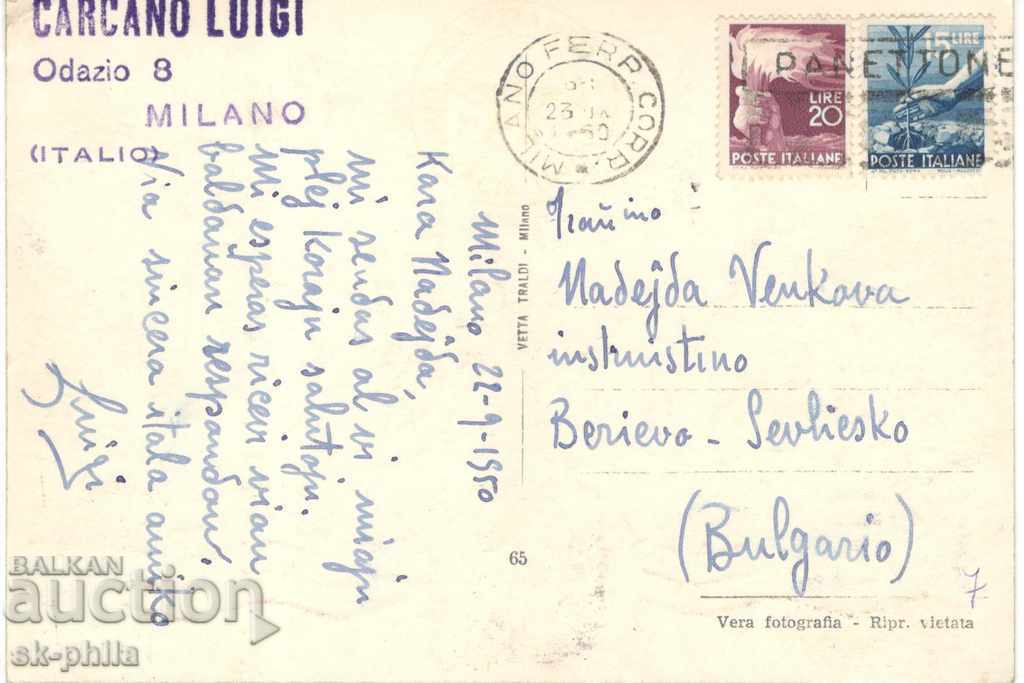 Old postcard - Milan, City Park with price 1.00 BGN | € 0.51 Old postcard - Milan, City Park with price 1.00 BGN | € 0.51