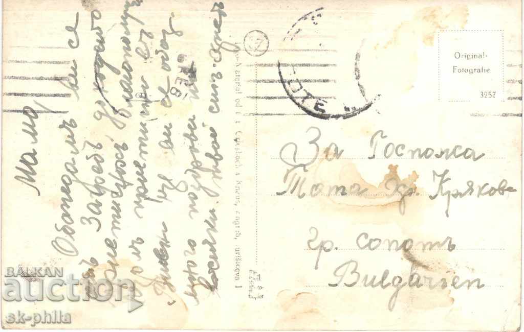 Old postcard - Zagreb, Lake with price 1.00 BGN | € 0.51 Old postcard - Zagreb, Lake with price 1.00 BGN | € 0.51