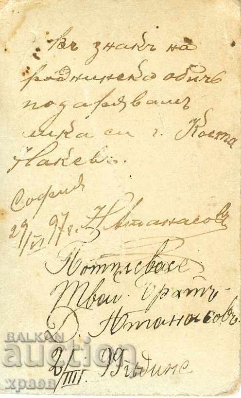 FOTO VECHE - CARTON - M0169 cu preț € 14.99 | 29.32 BGN