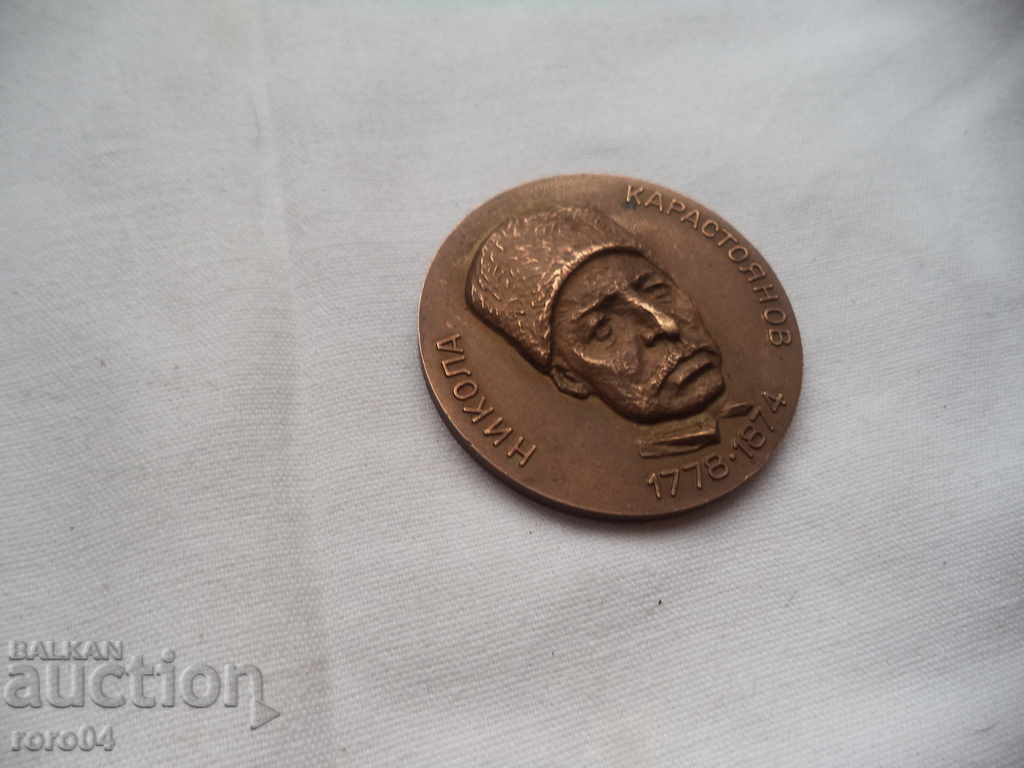 NIKOLA KARSTOYANOV with price 27.00 BGN | € 13.80 NIKOLA KARSTOYANOV with price 27.00 BGN | € 13.80