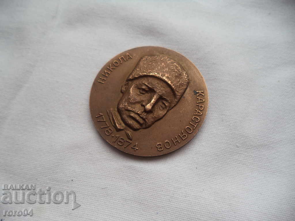 Auction NIKOLA KARSTOYANOV Auction NIKOLA KARSTOYANOV