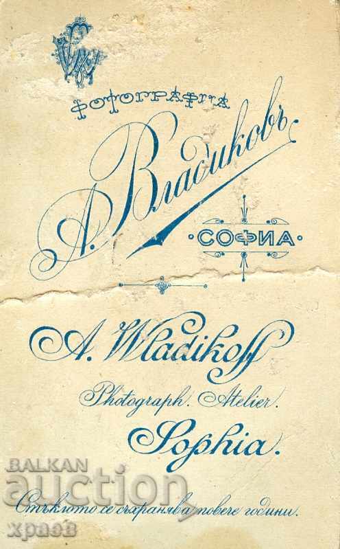 OLD PHOTO - CARDBOARD - MILITARY - VLADIKOV - M0308 with price 29.99 BGN | € 15.33 OLD PHOTO - CARDBOARD - MILITARY - VLADIKOV - M0308 with price 29.99 BGN | € 15.33