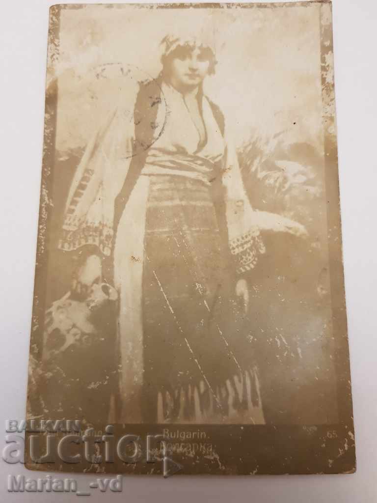 Καρτ ποστάλ - Βουλγαρική φορεσιά 1919. με τιμή 10.00 BGN | € 5.11 Καρτ ποστάλ - Βουλγαρική φορεσιά 1919. με τιμή 10.00 BGN | € 5.11
