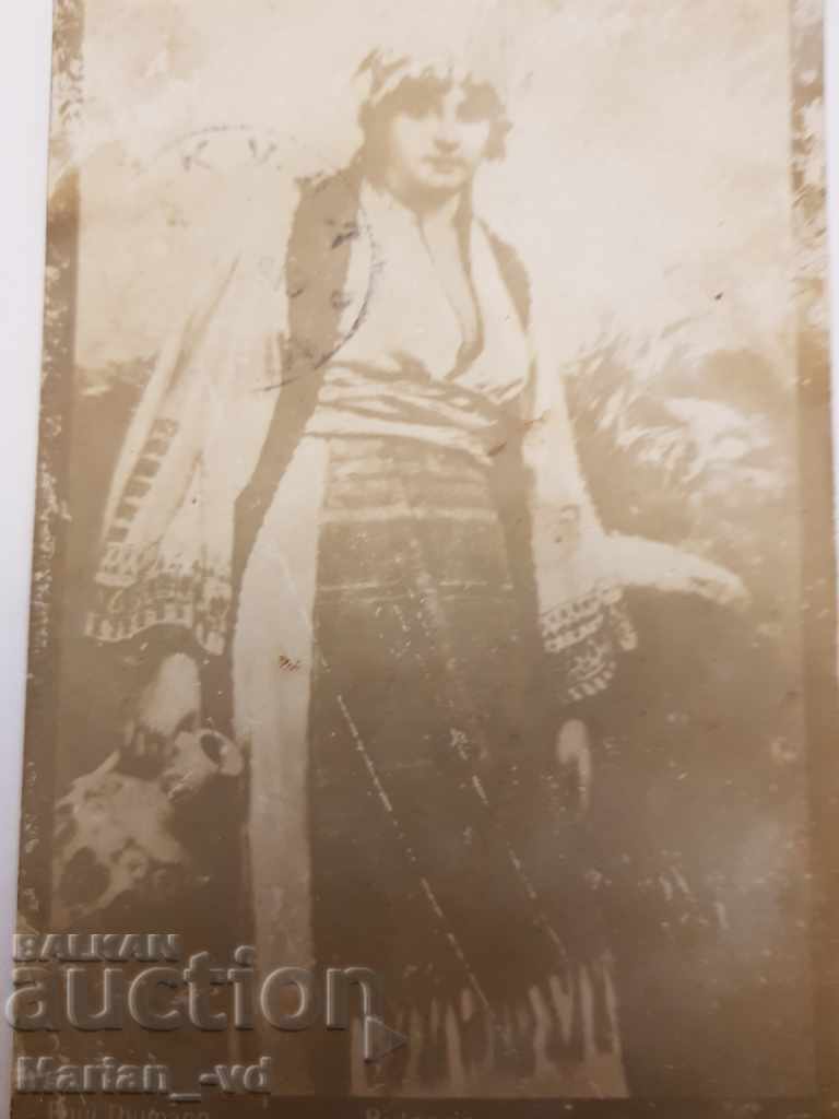 Δημοπρασία Καρτ ποστάλ - Βουλγαρική φορεσιά 1919. Δημοπρασία Καρτ ποστάλ - Βουλγαρική φορεσιά 1919.