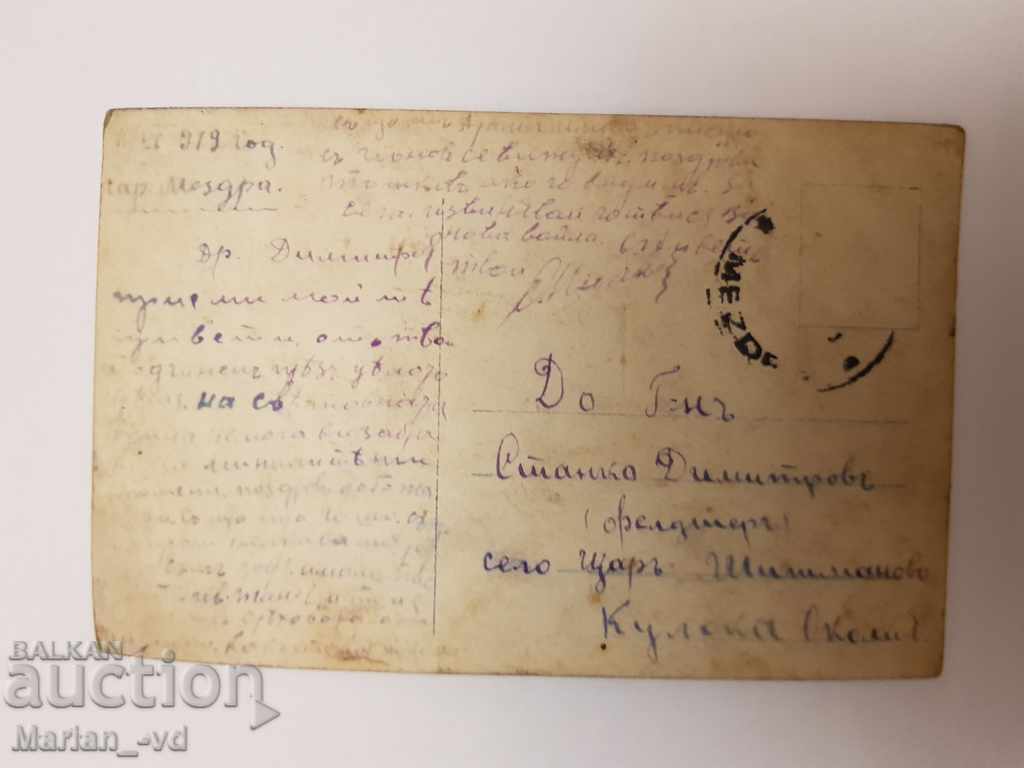 Καρτ ποστάλ - Βουλγαρική φορεσιά 1919. - 5 Καρτ ποστάλ - Βουλγαρική φορεσιά 1919. - 5