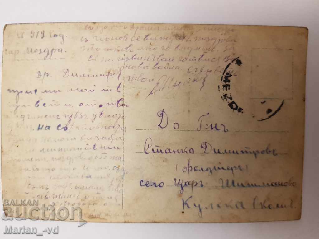 Καρτ ποστάλ - Βουλγαρική φορεσιά 1919. - 6 Καρτ ποστάλ - Βουλγαρική φορεσιά 1919. - 6