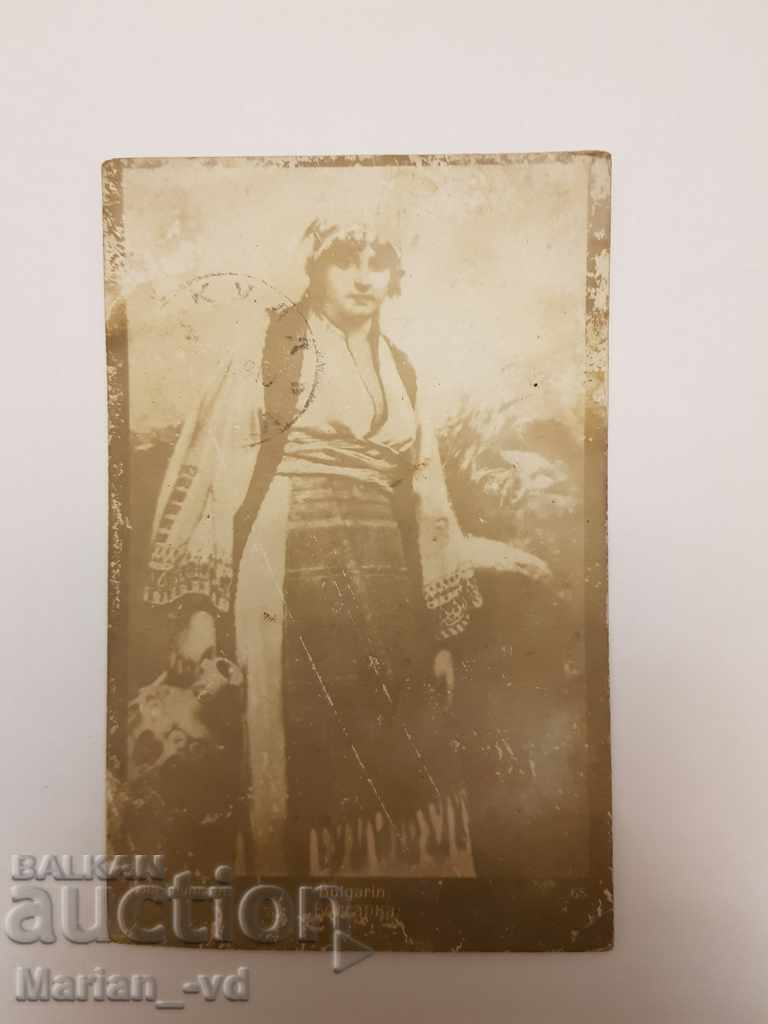Postcard - Bulgarian costume 1919.
