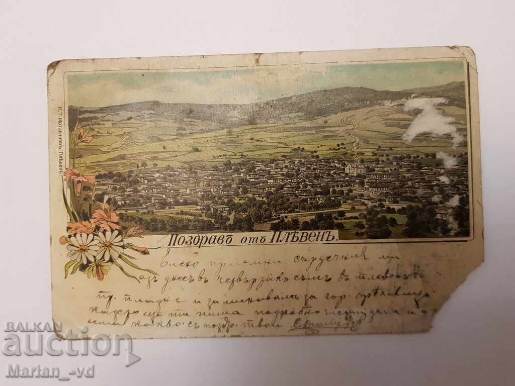 Licitație O carte veche de la Pleven din 1910. Licitație O carte veche de la Pleven din 1910.