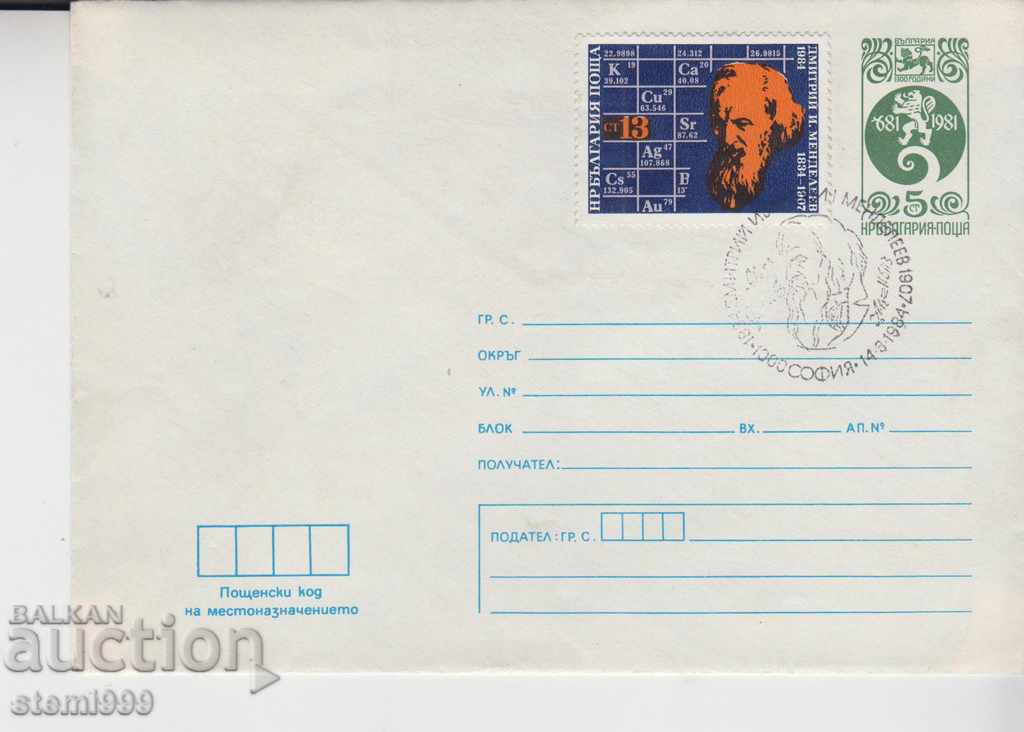 Първодневен Пощенски плик Менделеев