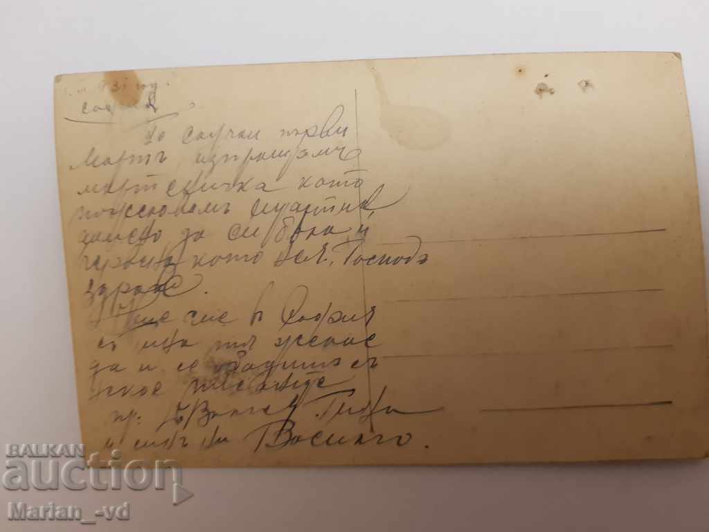 Old postcard "The Lake of Life" - 1931 - 5 Old postcard "The Lake of Life" - 1931 - 5