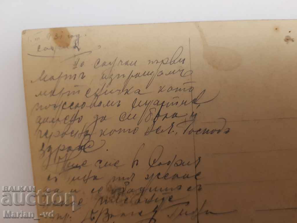 Old postcard "The Lake of Life" - 1931 - 6 Old postcard "The Lake of Life" - 1931 - 6