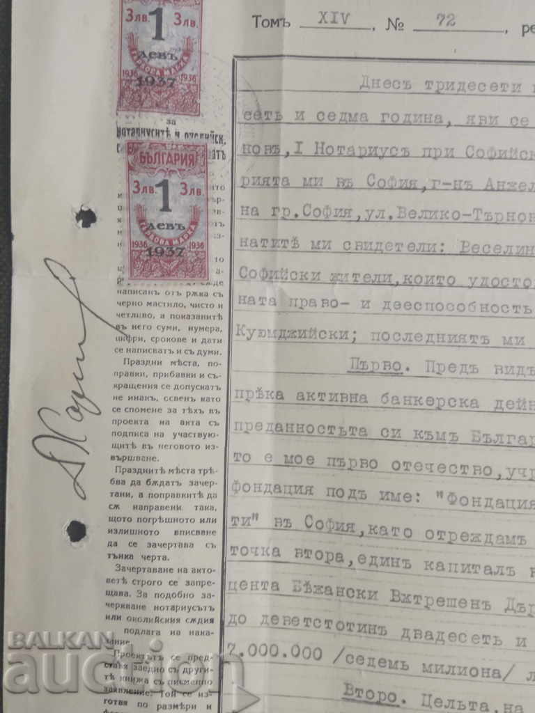 Δημοπρασία Κουγιουμτζίσκι: Ίδρυμα για την υποστήριξη φτωχών φοιτητών Δημοπρασία Κουγιουμτζίσκι: Ίδρυμα για την υποστήριξη φτωχών φοιτητών