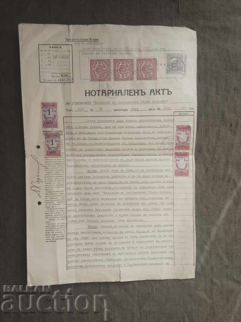 Κουγιουμτζίσκι: Ίδρυμα για την υποστήριξη φτωχών φοιτητών Κουγιουμτζίσκι: Ίδρυμα για την υποστήριξη φτωχών φοιτητών