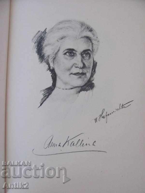 Δημοπρασία Το 40ο βιβλίο των πορτραίτων της Βιέννης BVRG ΘΕΑΤΡΟ σπάνιο