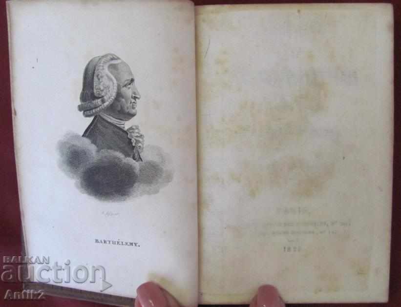 1825 VOYAGE ANACHARSIS EN GRECE Volume 1 with price 115.00 BGN | € 58.80 1825 VOYAGE ANACHARSIS EN GRECE Volume 1 with price 115.00 BGN | € 58.80