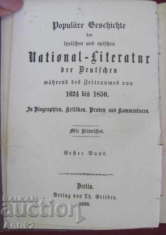 Аукцион 1853г. Книга DEUTSCHER DICHTERWALD 1624-1850г. Аукцион 1853г. Книга DEUTSCHER DICHTERWALD 1624-1850г.